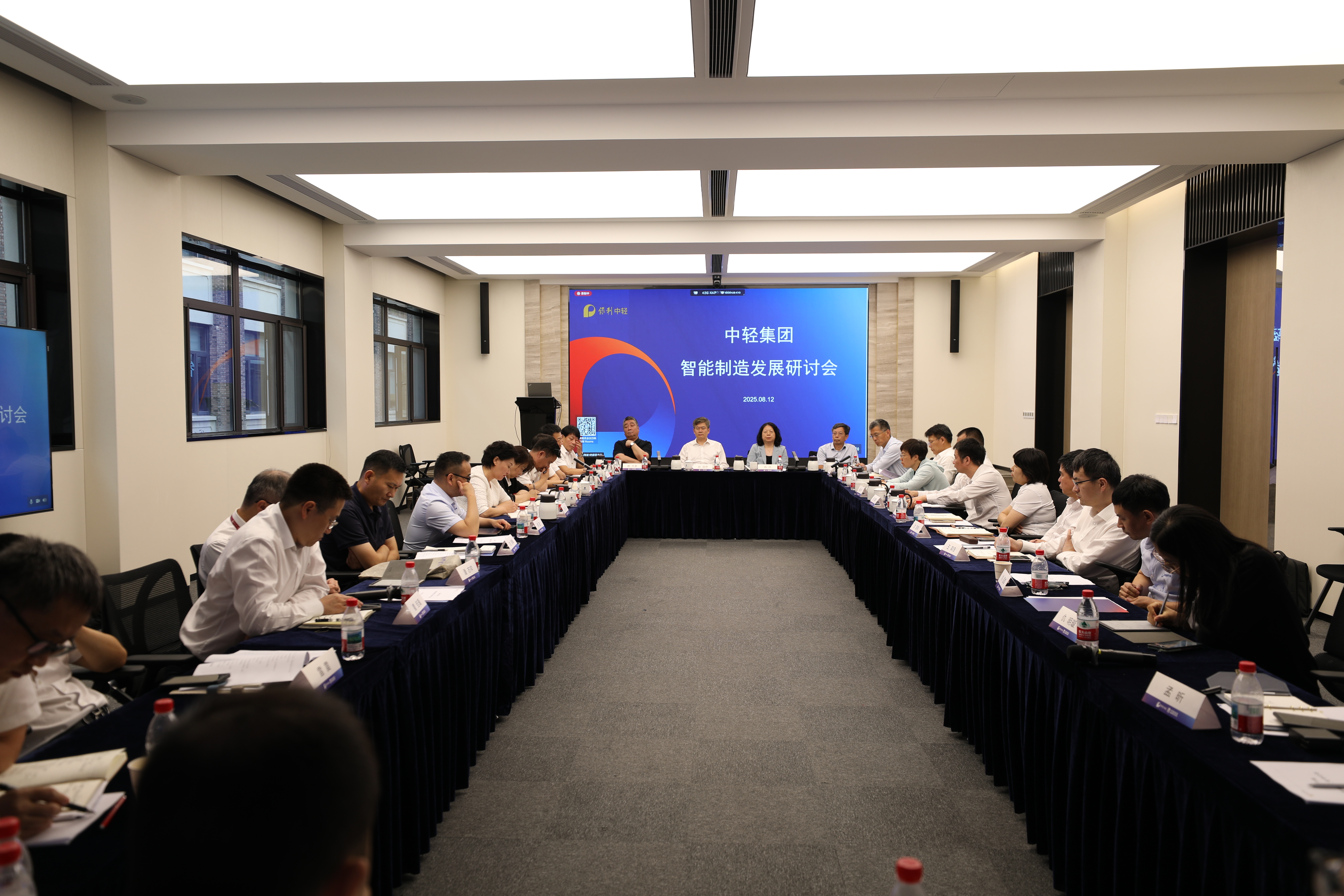 中國海誠承辦保利中輕智能制造發(fā)展研討會