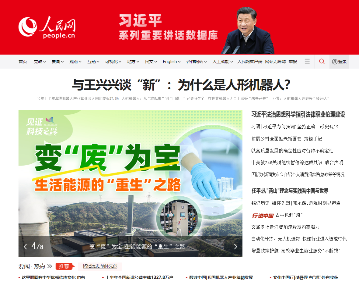 人民網(wǎng)聚焦報道：生活“廢物”逆襲記！