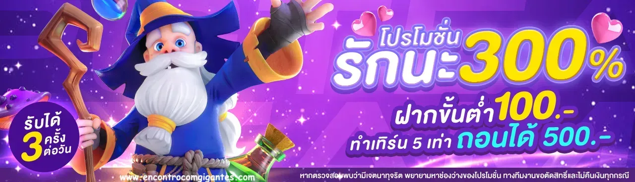 แรงเฮง สล็อต