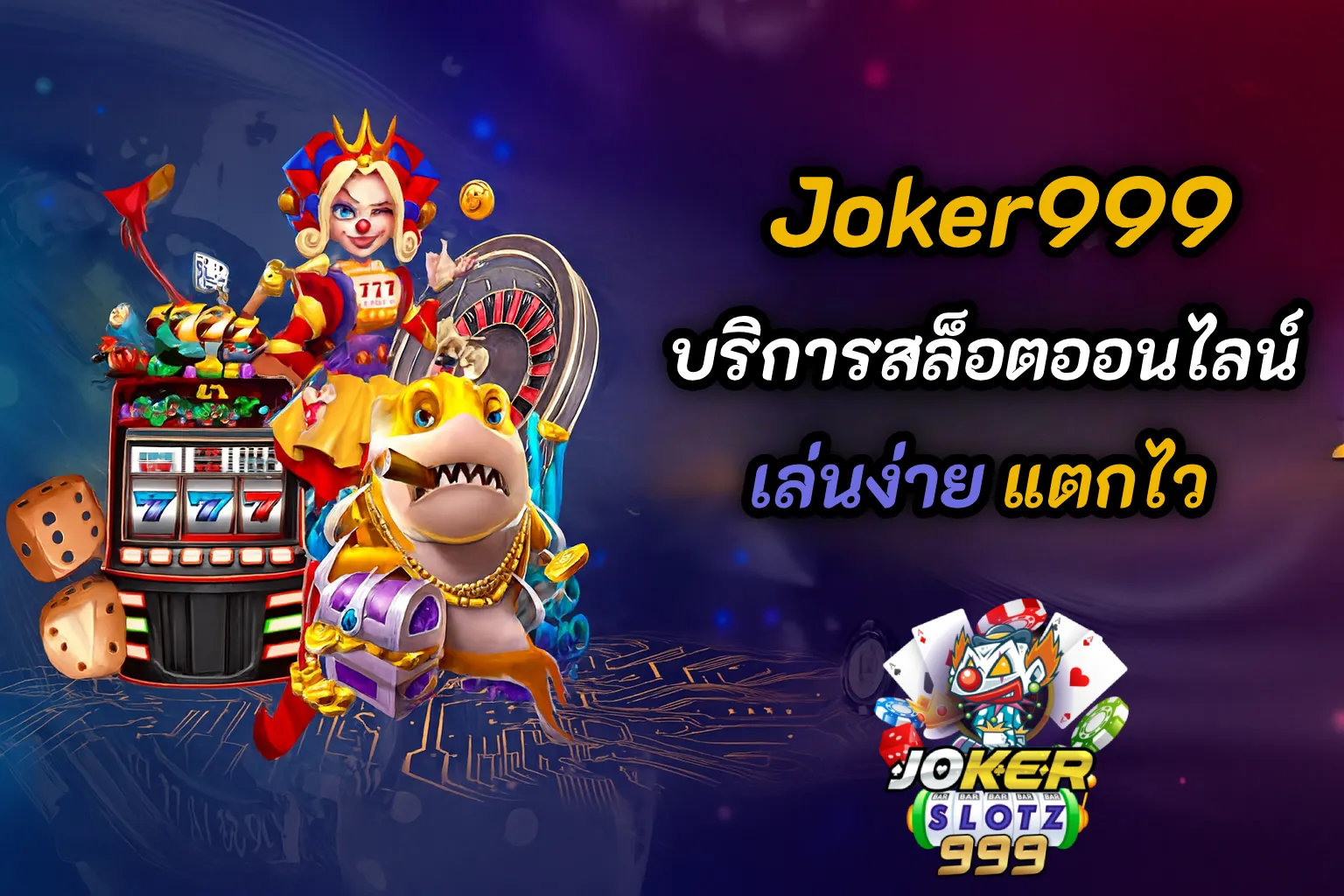 pgjoker999